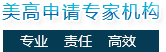 美国高中留学专家机构