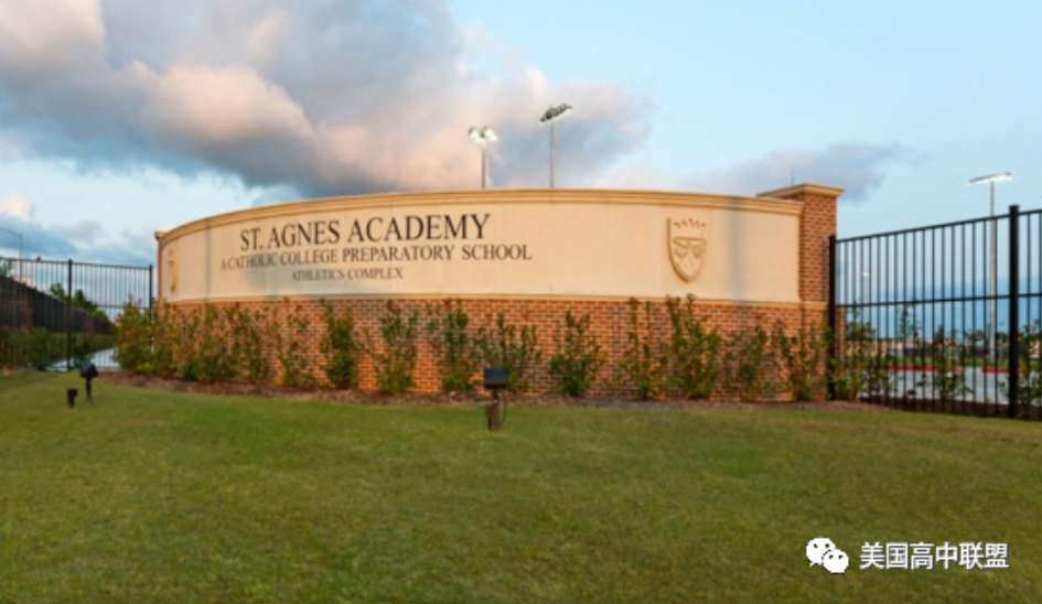 圣艾格尼丝学院