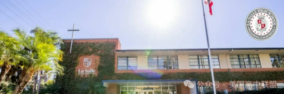 拉萨尔大学预备学校 拉萨尔大学预备学校