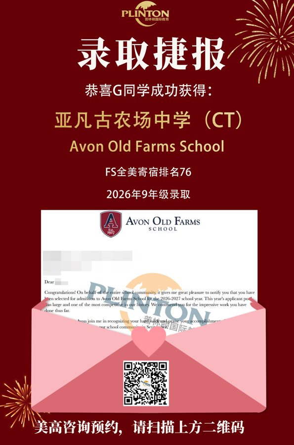 亚凡古农场中学