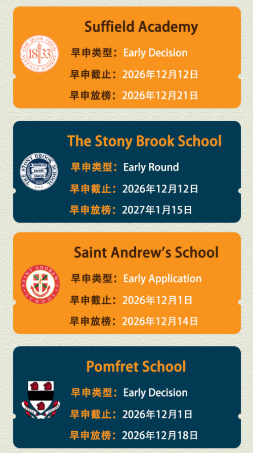 早申请.png